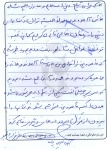 خاطره