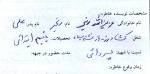 خاطره