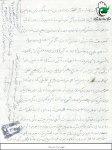 نامه