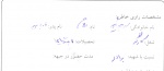 خاطره