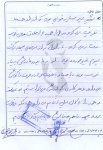 خاطره