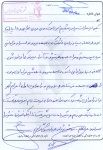 خاطره