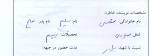 خاطره