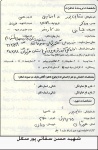 خاطره
