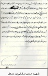 خاطره