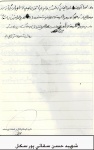خاطره