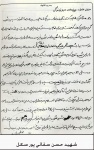 خاطره