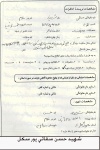 خاطره