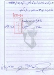 خاطره