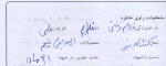خاطره