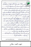 خاطره