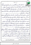 خاطره