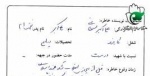 خاطره