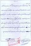 خاطره
