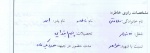 خاطره