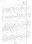 دست نوشته 