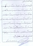 خاطره
