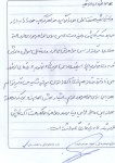 خاطره