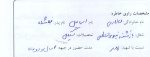 خاطره