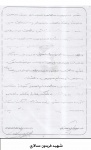 خاطره