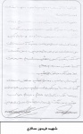 خاطره