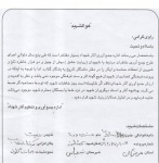 خاطره