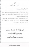 خاطره