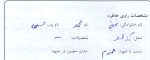 خاطره