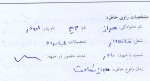 خاطره