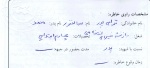 خاطره