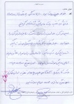 خاطره