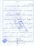 خاطره