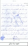 خاطره