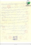 نامه