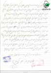 نامه