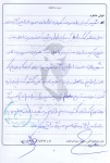 خاطره