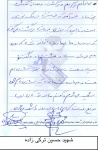 خاطره
