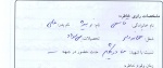 خاطره