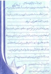 وصیت نامه