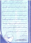 وصیت نامه