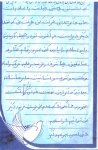 وصیت نامه