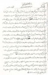 وصیت نامه