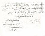 وصیت نامه