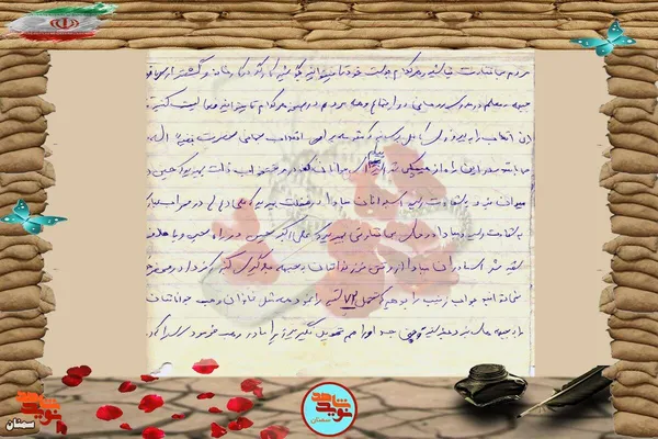 دست&zwnj;نوشته شهید محمود کشاورزیان